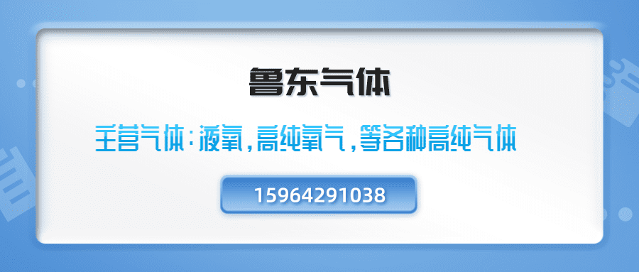 青島高純氧氣價格-工廠貨源