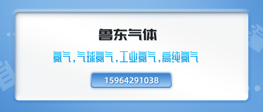 工業(yè)氦氣價格 廠家直銷