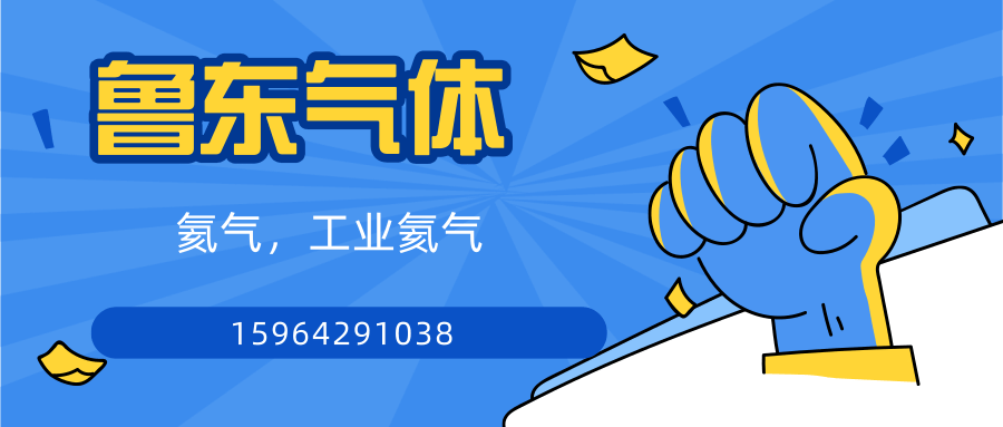 山東工業氦氣價格多少錢一方