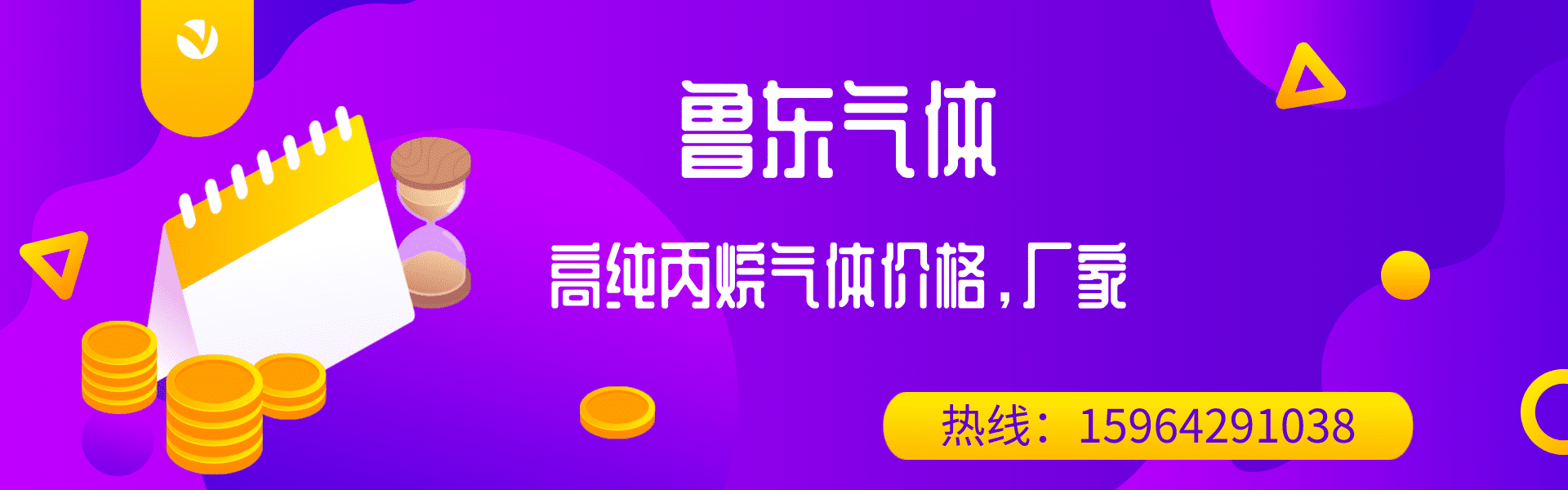 高純丙烷純度99,999%廠家，高純氣體批發配送
