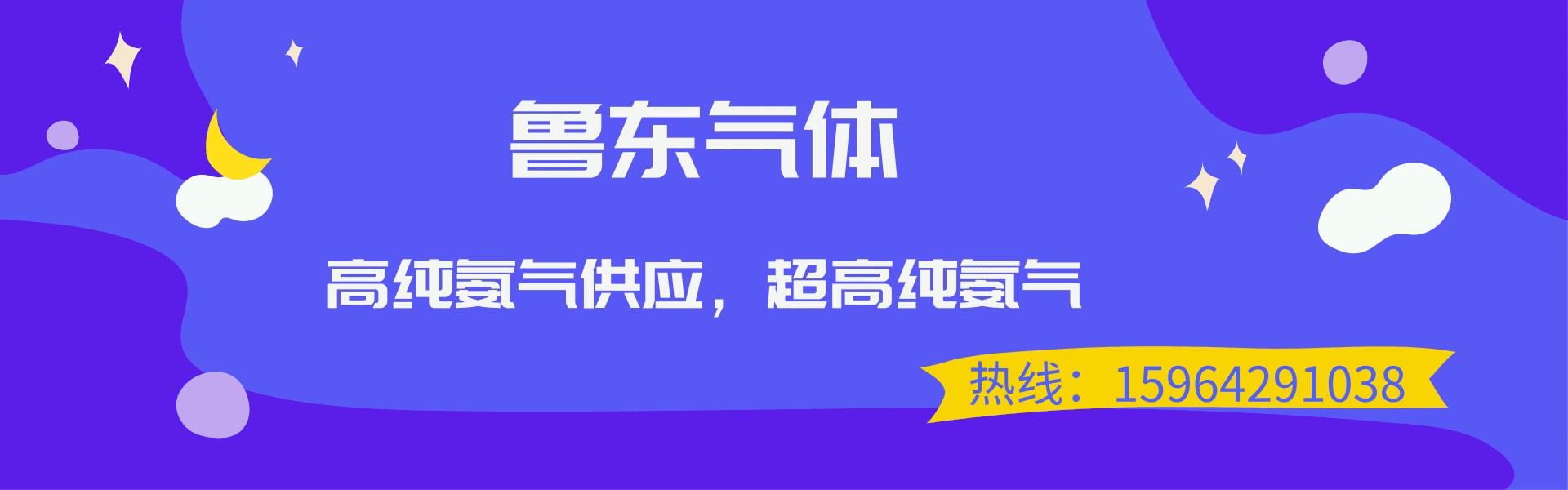 青島高純六氟化硫生產廠家,超高純氨氣